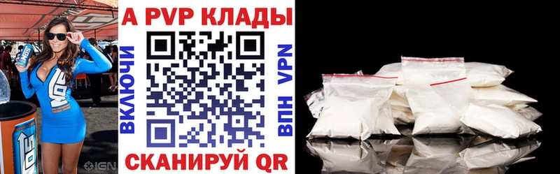 A PVP Crystall  Тихорецк 