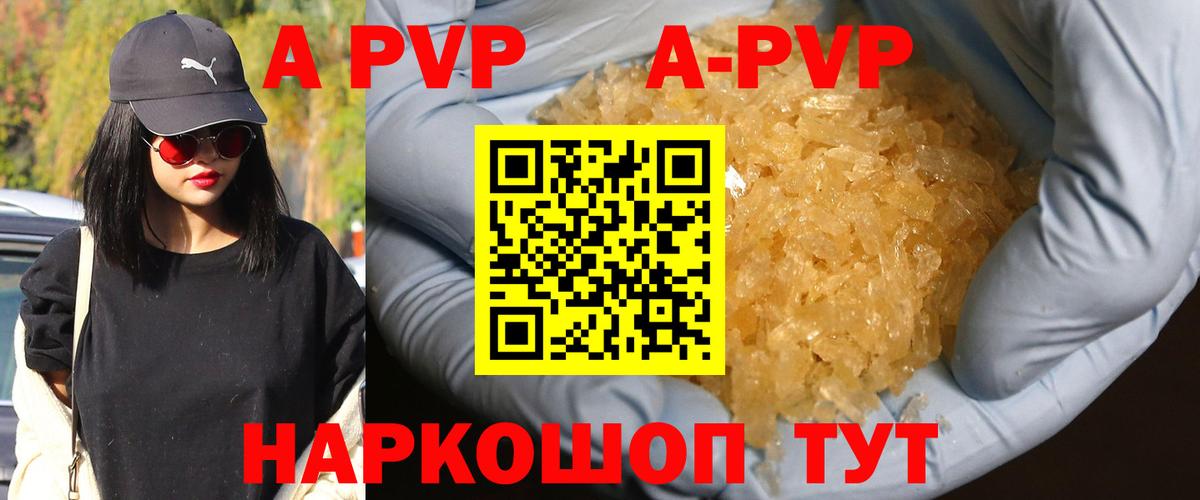 Альфа ПВП VHQ Тихорецк