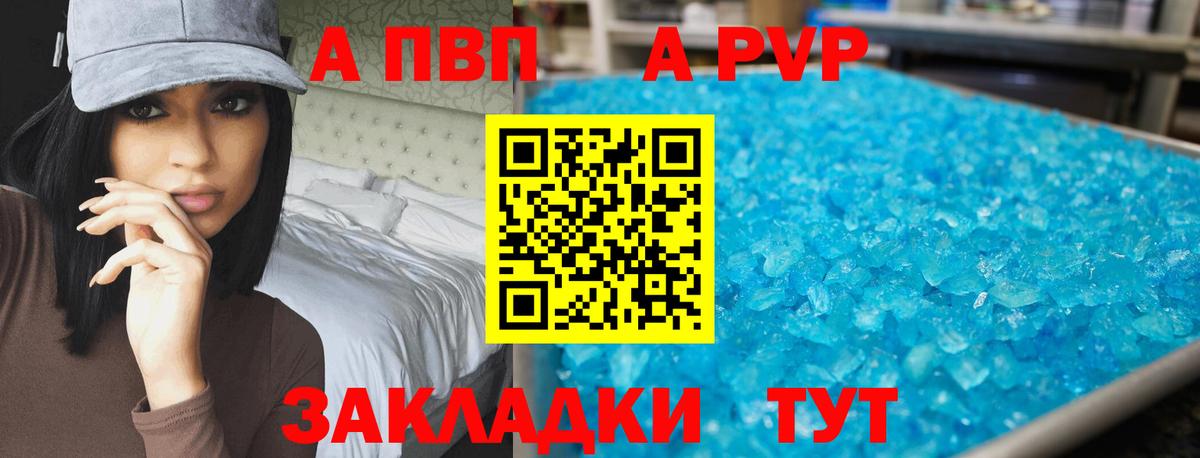 Alfa_PVP мука  где продают   Вход с VPN  A PVP VHQ  Тихорецк  Alfa_PVP СК 