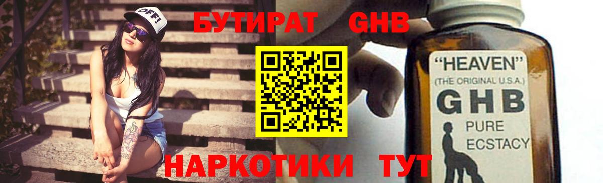 Тихорецк  БУТИРАТ оксана  Вход с VPN 