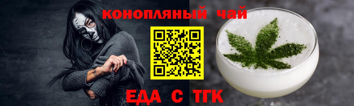 Тихорецк  Canna-Cookies конопля  Вход с VPN 