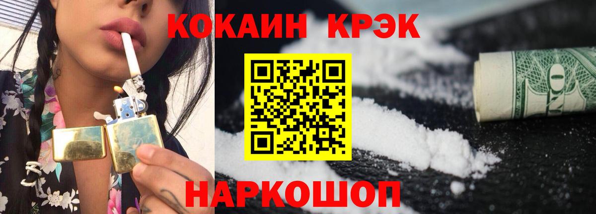 Cocaine 99%  Кокаин  Тихорецк  Вход с VPN 