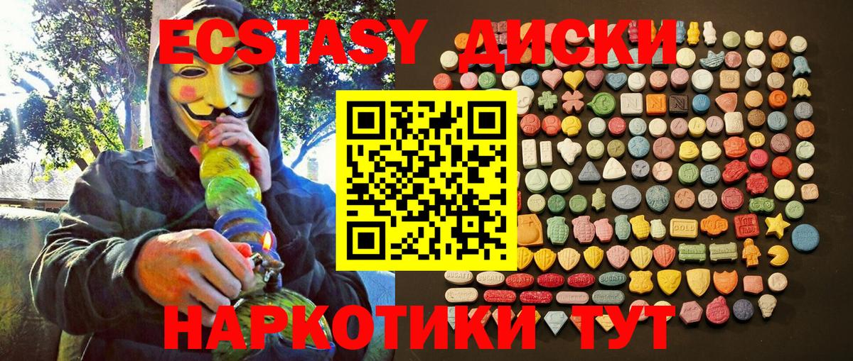 Тихорецк  ЭКСТАЗИ  Вход с VPN  Экстази VHQ 