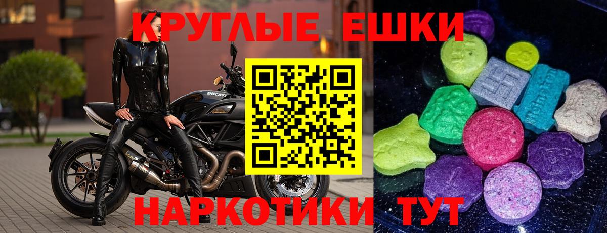 Экстази 280 MDMA Тихорецк