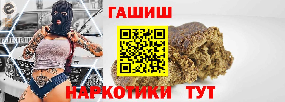 Гашиш 40% ТГК  ГАШИШ AMNESIA HAZE  Вход с VPN  Тихорецк 