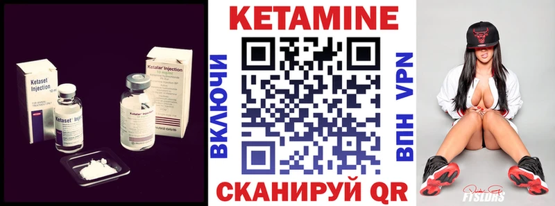 КЕТАМИН VHQ Тихорецк