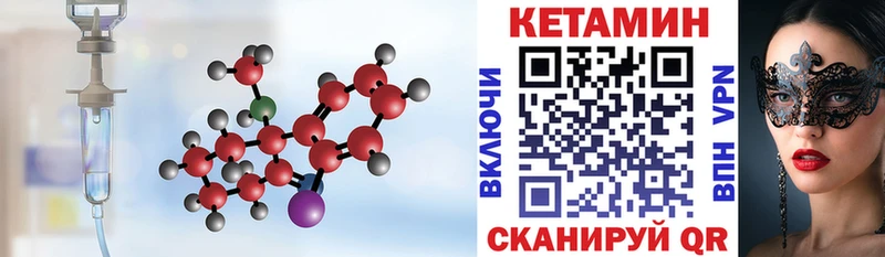Кетамин ketamine  Тихорецк 