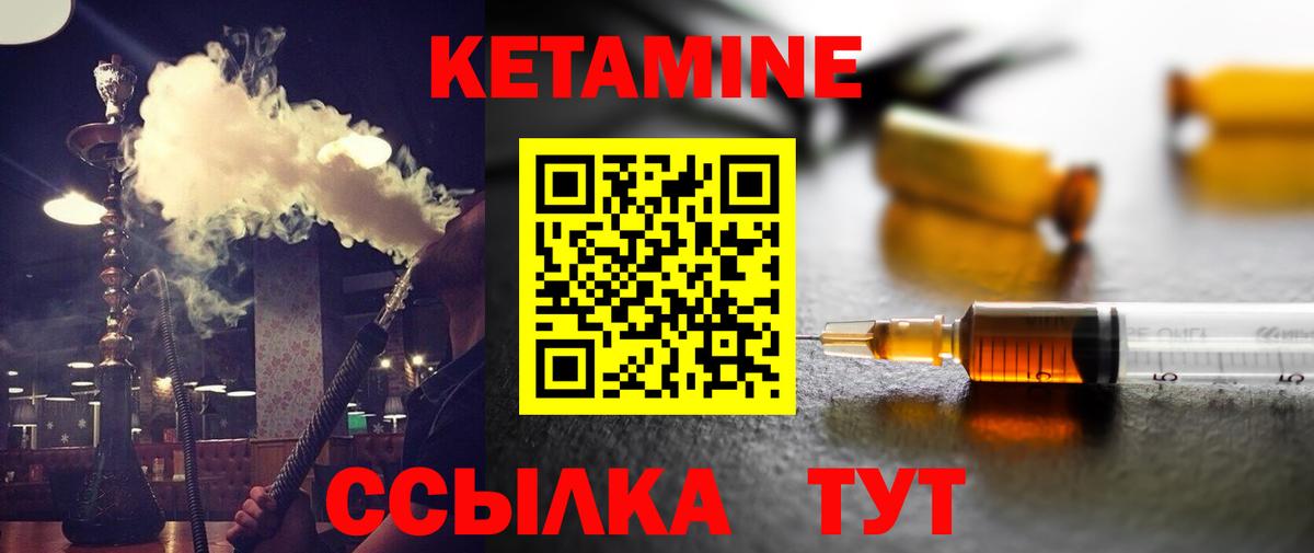 Тихорецк  КЕТАМИН ketamine  Кетамин VHQ  Вход с VPN 