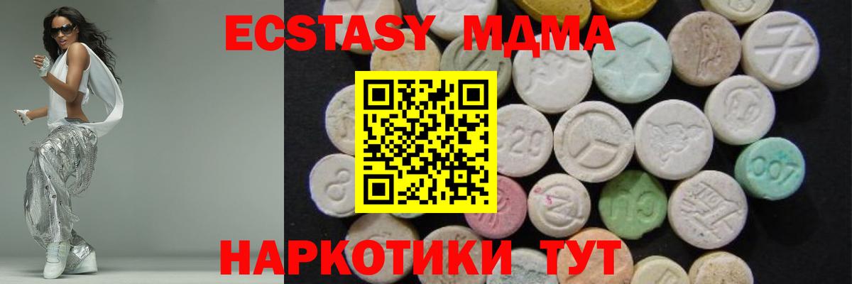 МДМА молли  Вход с VPN  Тихорецк 
