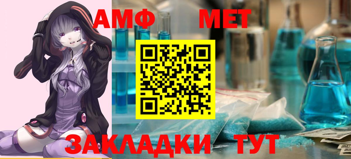 МЕТАМФЕТАМИН винт Тихорецк