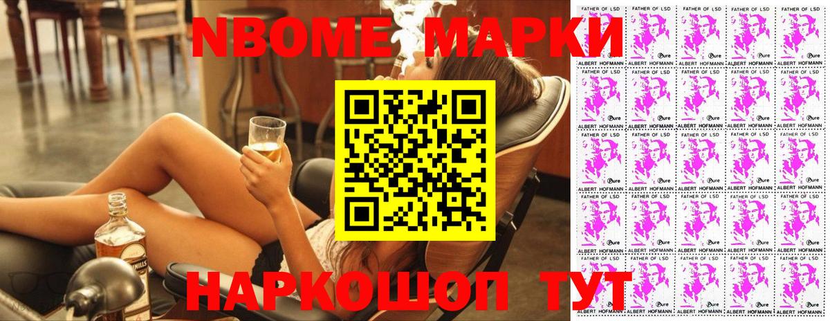 Тихорецк  Наркотические марки 1,8мг  Вход с VPN 