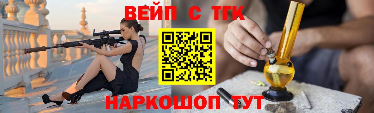 ТГК THC oil Тихорецк